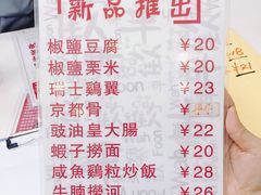 菜单-華歡冰室-WahFoon(吉大店)