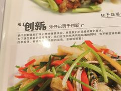 -朱仔记食府(江南大道店)
