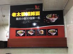 -黎氏老太婆小面馆(临华大厦店)