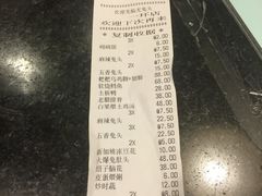 账单-老号尤兔头(西川店)