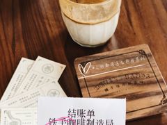 -Metal hands·铁手咖啡