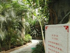 -龙达温泉生态城