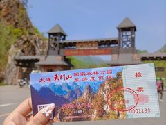 -大连天门山国家森林公园