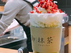 -御抹茶