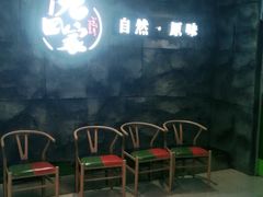 -九田家黑牛烤肉料理(万达店)