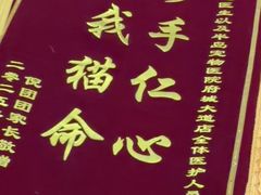 -半岛宠物医院24小时·内窥镜·牙科·碎石中心(府城大道店)