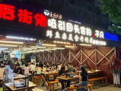 -后街佬·炭火鲜鱼杂(南城店)