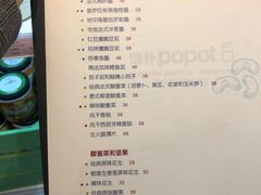 -popot博朴(徐汇店)