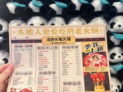 -冯校长老火锅(福田车公庙店)