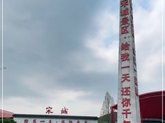 -杭州宋城