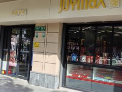 -捷强JOYMAX(杨思路店)