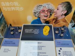 -声望听力助听器(东方路店)