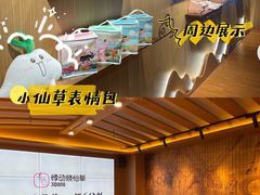 -悸动(吴泾宝龙广场店)