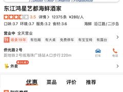 -东江海鲜酒家(艺都分店)