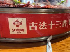 -红胖胖龙虾王·本地菜