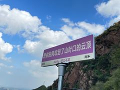 -山叶口景区