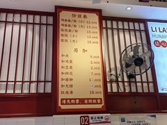 -李兰英湖南面馆(护国路店)
