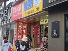 -如意林卡藏餐吧(大昭寺店)