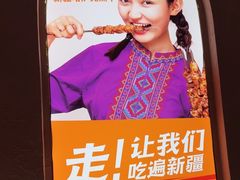 -谷丽麦馕新疆菜·清真(步步高梅溪新天地店)