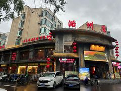 -潞州宴·长治人的会客厅(长兴北路店)