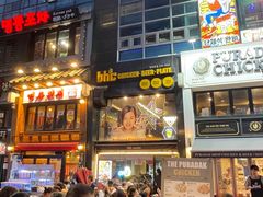 -BHC炸鸡(明洞总店)