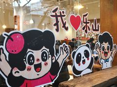 -小豆海棠(人民南路店)