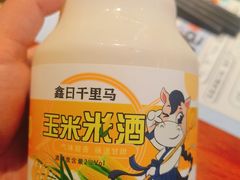 -鑫日千里马朝鲜族小馆(总店)