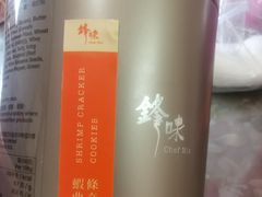 -锋味曲奇