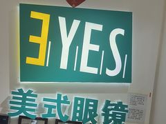 -美式眼镜·授权蔡司.依视路.尼康.豪雅.明月(人民广场店)