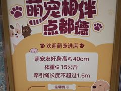 -点都德(奥体印象城店)
