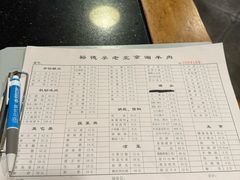 -裕德孚·非遗手切涮羊肉(东直门内大街店)