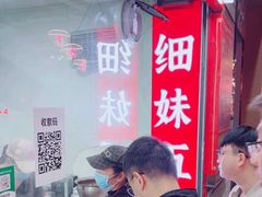 -细妹五香牛杂(步行街店)