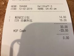 账单-老佛爷饼店