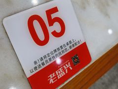 -老盛兴汤包馆(大华二路店)