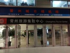 -常州汽车客运站