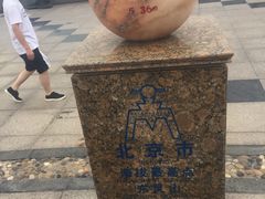 -中华人民共和国水准零点