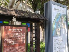 -荔湾博物馆