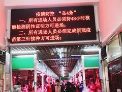 -岳各庄批发市场(西四环中路店)