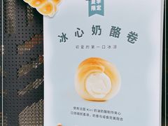 -原麦山丘(世纪金源店)