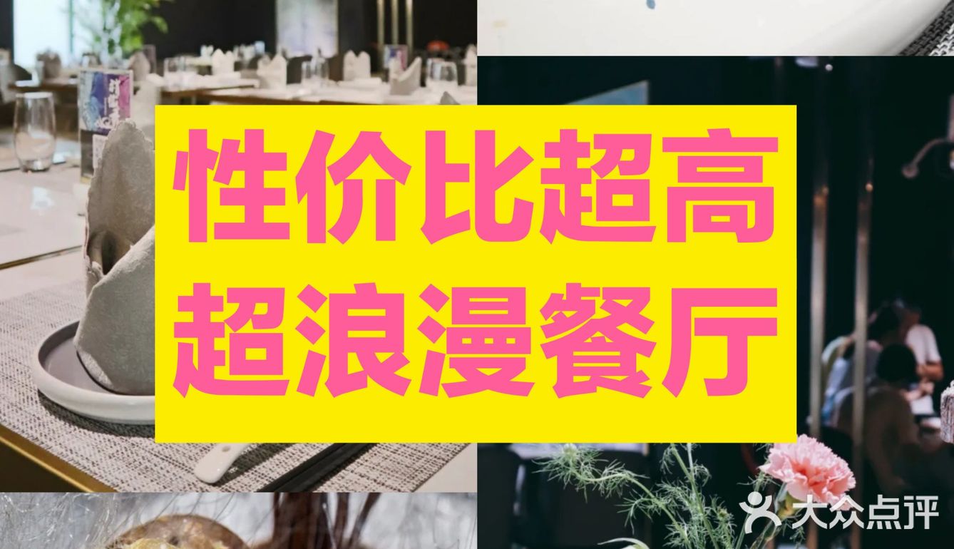 三亚美食|性价比超高的浪漫餐厅