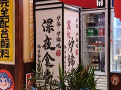 -炉胜·炉端烧·居酒屋