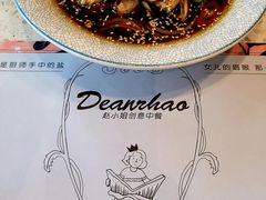 椒麻鸡-赵小姐丨新中餐(曲江店)