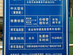 -万达广场(无锡滨湖店)
