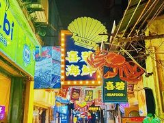 -桥东喜碧海鲜街(水东街店)