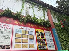 -乡党臊子面(丰庆公园店)