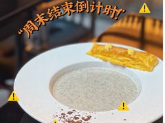 黑松露野菌浓汤-洛缦音乐餐厅(工业展览馆万象城店)