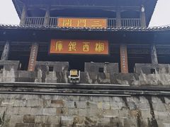 -乾州古城