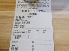 -一杯潮茶·专注潮汕茶饮(十二中创始店)