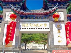 -龙口南山旅游景区