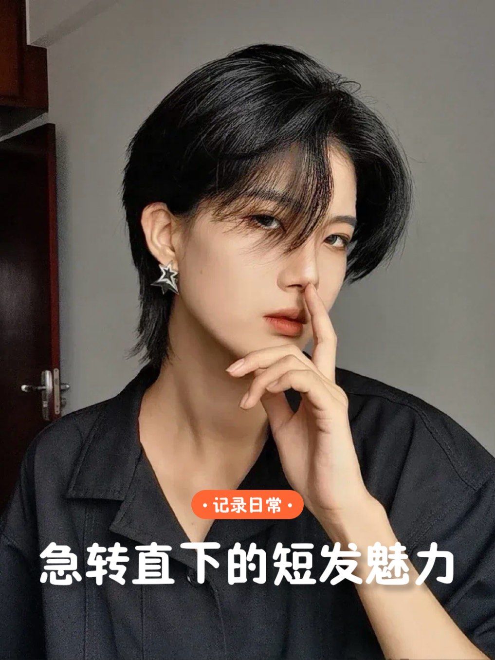 高层次短发立体修饰脸型